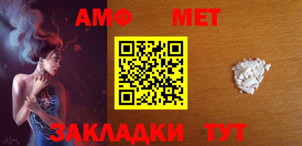 Amphetamine Premium Заволжье