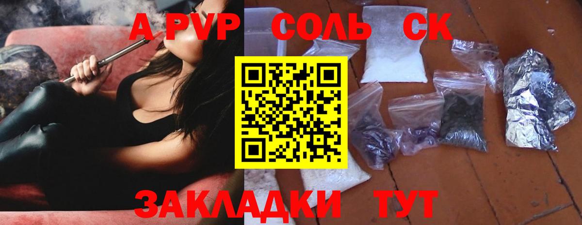 Alpha PVP кристаллы Заволжье