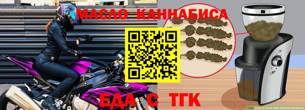 Заволжье  Еда ТГК конопля  Вход с VPN 