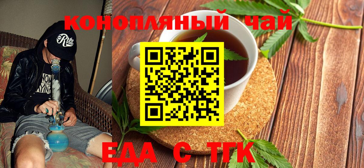 Canna-Cookies марихуана Заволжье