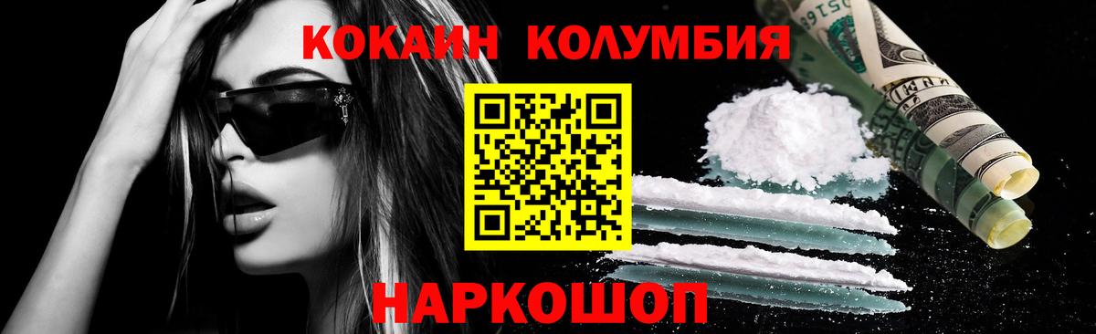 Заволжье  Cocaine  Вход с VPN  Кокаин VHQ 