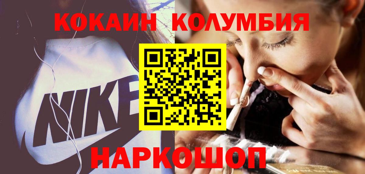 КОКАИН 97% Заволжье