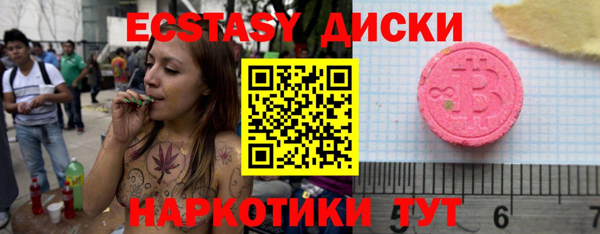 Экстази 250 мг Заволжье