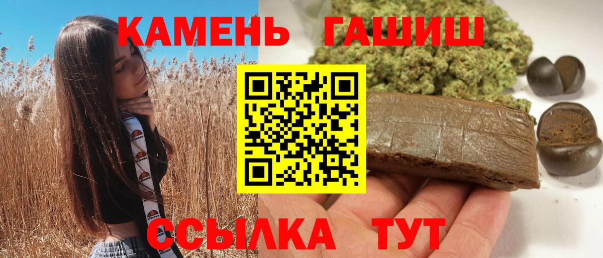 где найти наркотики  ГАШ  ГАШИШ 40% ТГК  Заволжье  Вход с VPN  ГАШ hashish 