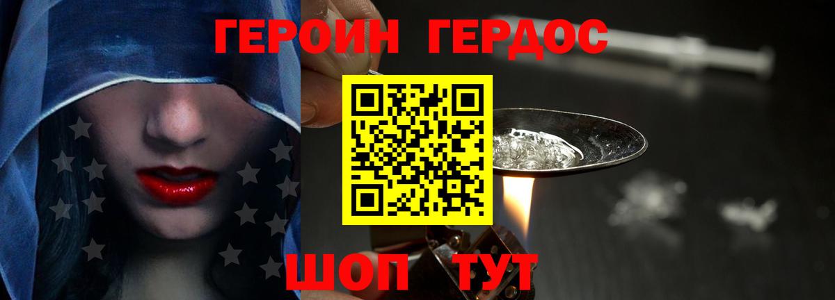 Героин афганец  Вход с VPN  Заволжье 