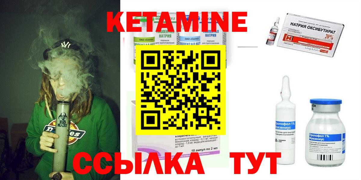 Заволжье  блэк спрут онион  Вход с VPN  Кетамин ketamine 