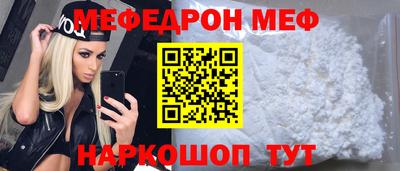 мефедрон VHQ Краснокаменск