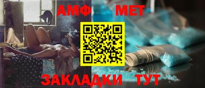 амф Краснознаменск