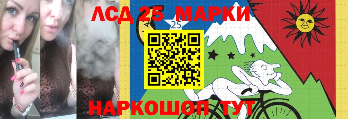 Лсд 25 экстази ecstasy  Вход с VPN  LSD-25 экстази кислота  Заволжье 