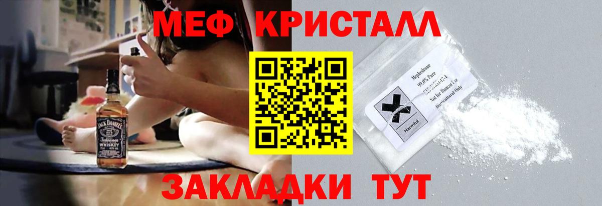 наркотики  Вход с VPN  Меф  МЕФ мяу мяу  МЕФ 4 MMC  Заволжье  Меф 
