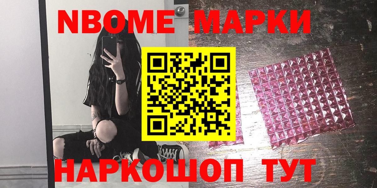 Заволжье  Наркотические марки  Вход с VPN  Наркотические марки 1,5мг  Наркотические марки 1,5мг 