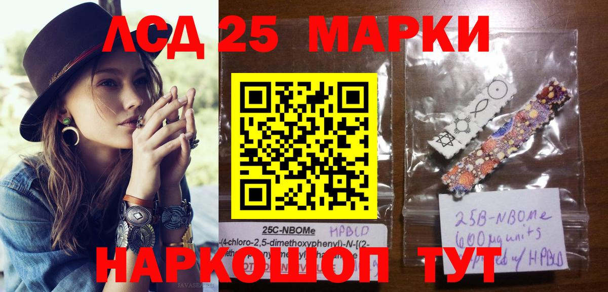 Марки N-bome 1,8мг Заволжье