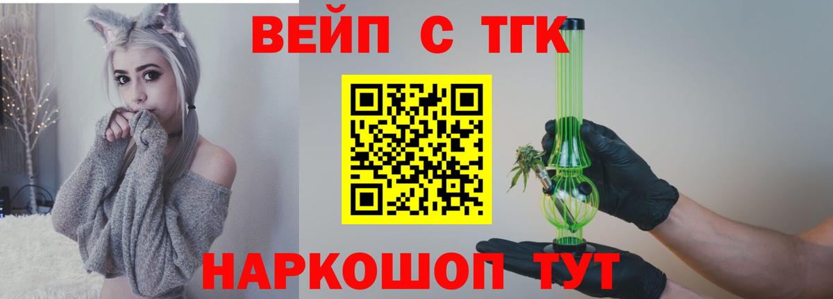 Дистиллят ТГК THC oil Заволжье